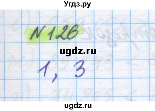 ГДЗ (Решебник) по математике 5 класс Истомина Н.Б. / упражнение номер / 126