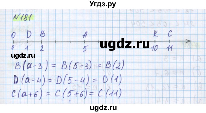 ГДЗ (Решебник) по математике 5 класс Истомина Н.Б. / упражнение номер / 181