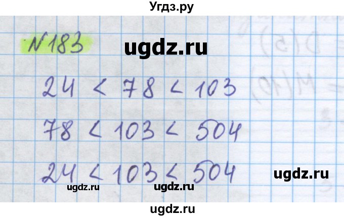 ГДЗ (Решебник) по математике 5 класс Истомина Н.Б. / упражнение номер / 183