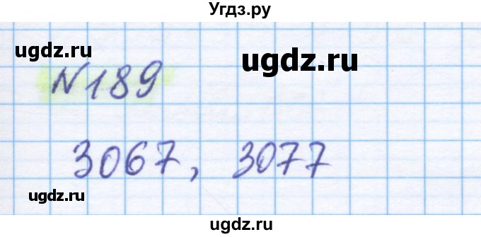 ГДЗ (Решебник) по математике 5 класс Истомина Н.Б. / упражнение номер / 189