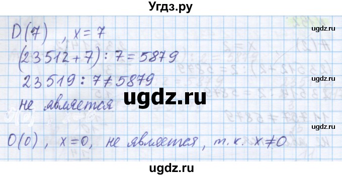 ГДЗ (Решебник) по математике 5 класс Истомина Н.Б. / упражнение номер / 192(продолжение 2)