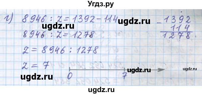 ГДЗ (Решебник) по математике 5 класс Истомина Н.Б. / упражнение номер / 193(продолжение 2)