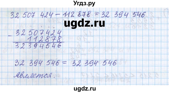 ГДЗ (Решебник) по математике 5 класс Истомина Н.Б. / упражнение номер / 198(продолжение 2)