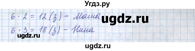 ГДЗ (Решебник) по математике 5 класс Истомина Н.Б. / упражнение номер / 21(продолжение 2)