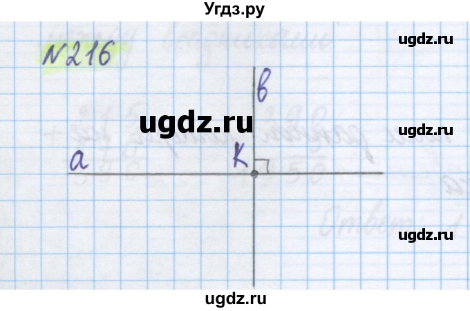 ГДЗ (Решебник) по математике 5 класс Истомина Н.Б. / упражнение номер / 216