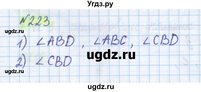 ГДЗ (Решебник) по математике 5 класс Истомина Н.Б. / упражнение номер / 223