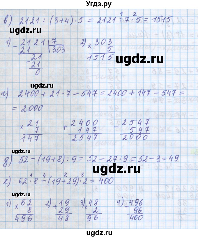 ГДЗ (Решебник) по математике 5 класс Истомина Н.Б. / упражнение номер / 23(продолжение 2)