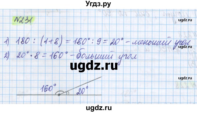 ГДЗ (Решебник) по математике 5 класс Истомина Н.Б. / упражнение номер / 231