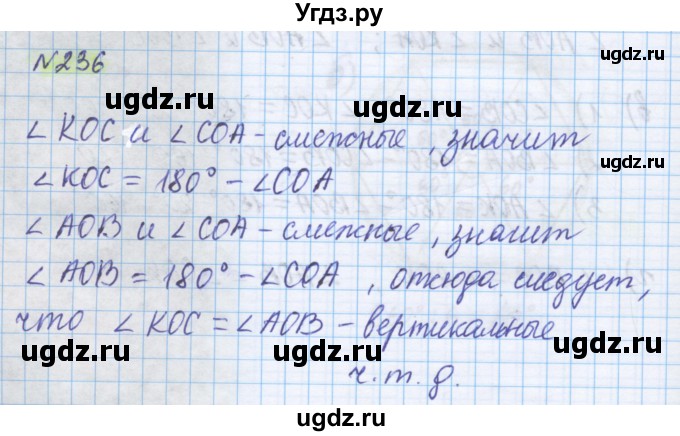 ГДЗ (Решебник) по математике 5 класс Истомина Н.Б. / упражнение номер / 236