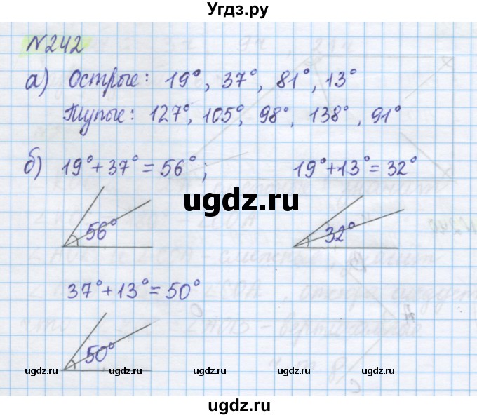 ГДЗ (Решебник) по математике 5 класс Истомина Н.Б. / упражнение номер / 242