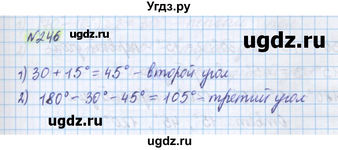 ГДЗ (Решебник) по математике 5 класс Истомина Н.Б. / упражнение номер / 246