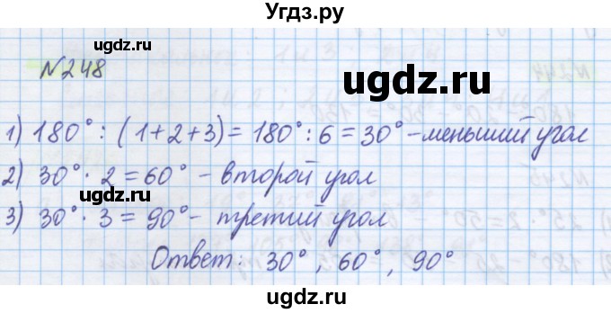 ГДЗ (Решебник) по математике 5 класс Истомина Н.Б. / упражнение номер / 248