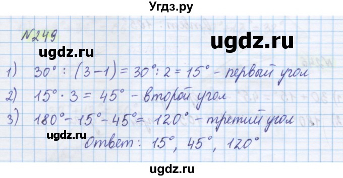 ГДЗ (Решебник) по математике 5 класс Истомина Н.Б. / упражнение номер / 249