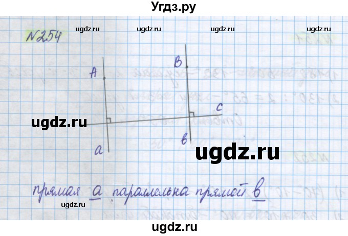 ГДЗ (Решебник) по математике 5 класс Истомина Н.Б. / упражнение номер / 254