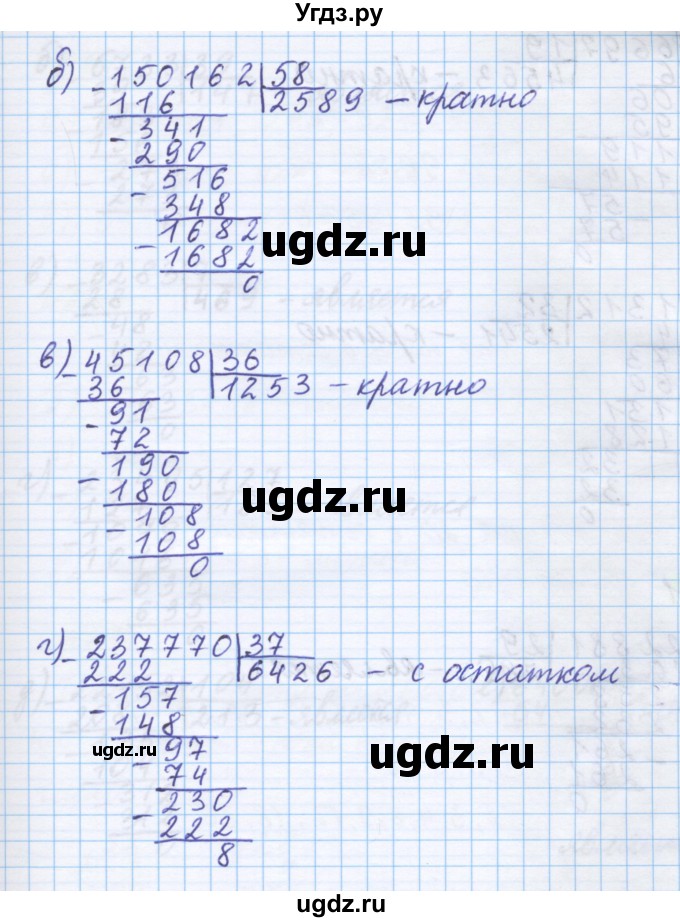 ГДЗ (Решебник) по математике 5 класс Истомина Н.Б. / упражнение номер / 270(продолжение 2)