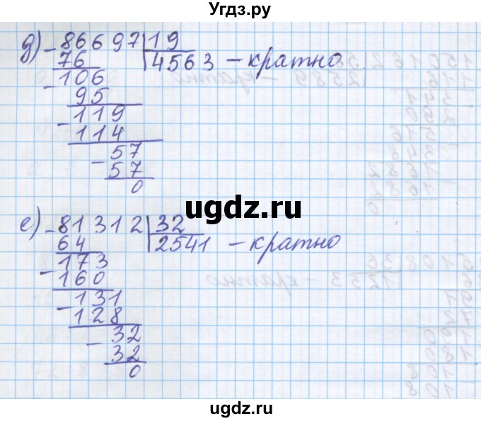 ГДЗ (Решебник) по математике 5 класс Истомина Н.Б. / упражнение номер / 270(продолжение 3)