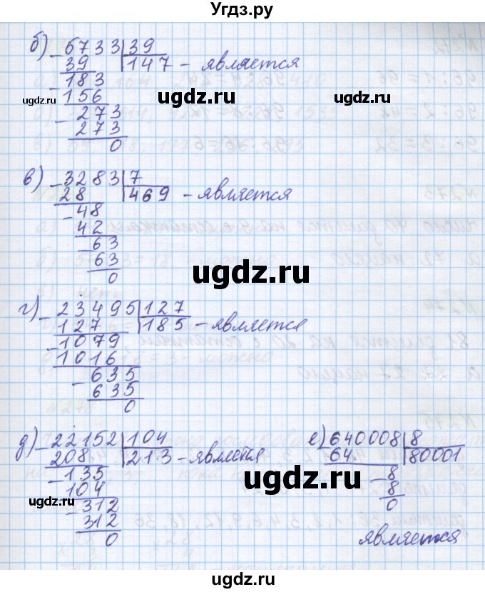 ГДЗ (Решебник) по математике 5 класс Истомина Н.Б. / упражнение номер / 271(продолжение 2)