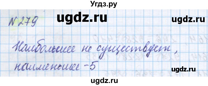 ГДЗ (Решебник) по математике 5 класс Истомина Н.Б. / упражнение номер / 279