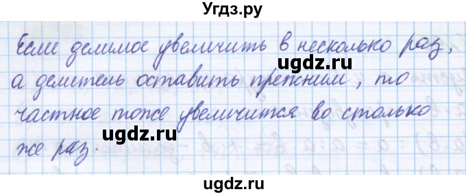 ГДЗ (Решебник) по математике 5 класс Истомина Н.Б. / упражнение номер / 297(продолжение 2)