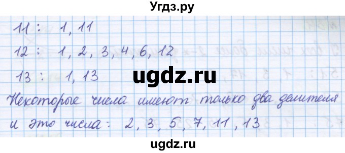 ГДЗ (Решебник) по математике 5 класс Истомина Н.Б. / упражнение номер / 308(продолжение 2)