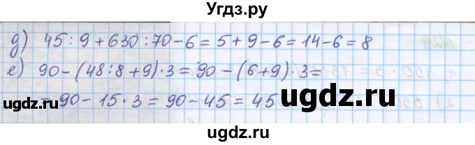 ГДЗ (Решебник) по математике 5 класс Истомина Н.Б. / упражнение номер / 32(продолжение 2)