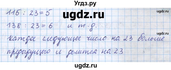 ГДЗ (Решебник) по математике 5 класс Истомина Н.Б. / упражнение номер / 321(продолжение 2)