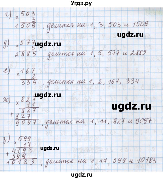 ГДЗ (Решебник) по математике 5 класс Истомина Н.Б. / упражнение номер / 336(продолжение 2)