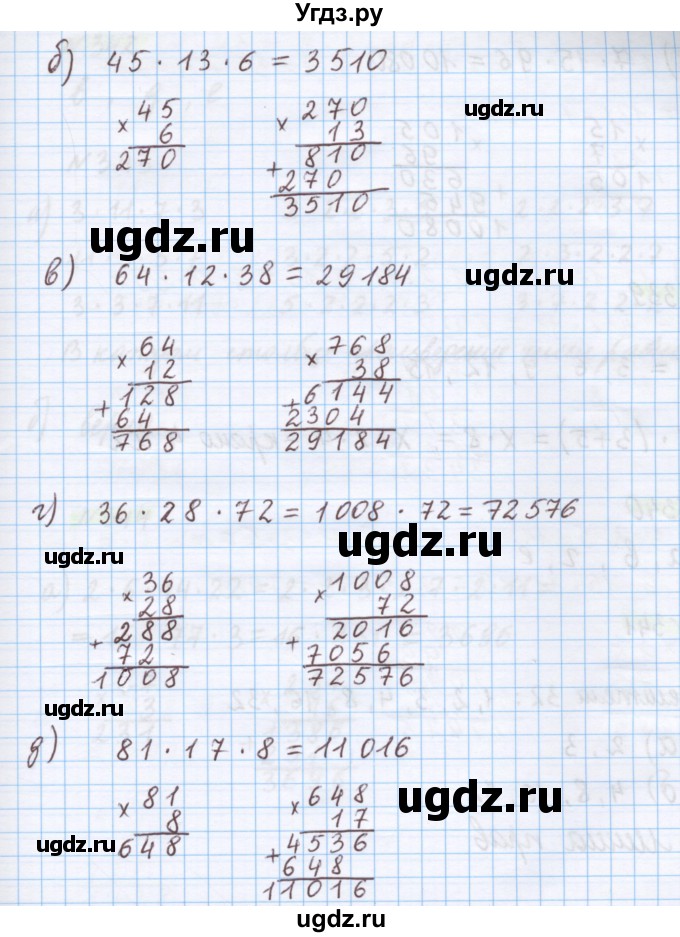 ГДЗ (Решебник) по математике 5 класс Истомина Н.Б. / упражнение номер / 338(продолжение 2)