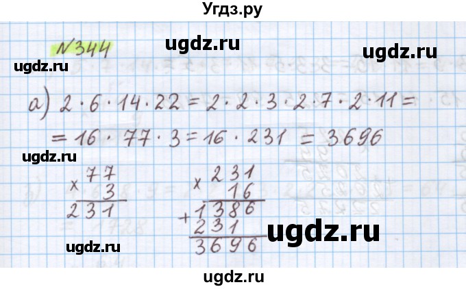 ГДЗ (Решебник) по математике 5 класс Истомина Н.Б. / упражнение номер / 344