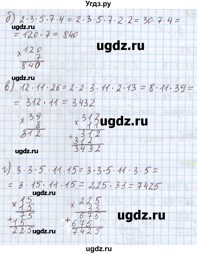 ГДЗ (Решебник) по математике 5 класс Истомина Н.Б. / упражнение номер / 344(продолжение 2)