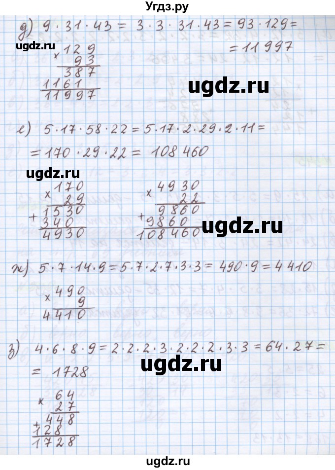 ГДЗ (Решебник) по математике 5 класс Истомина Н.Б. / упражнение номер / 344(продолжение 3)