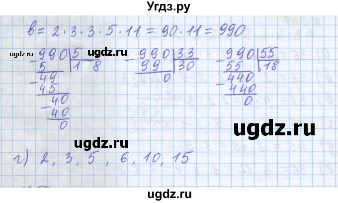 ГДЗ (Решебник) по математике 5 класс Истомина Н.Б. / упражнение номер / 349(продолжение 2)