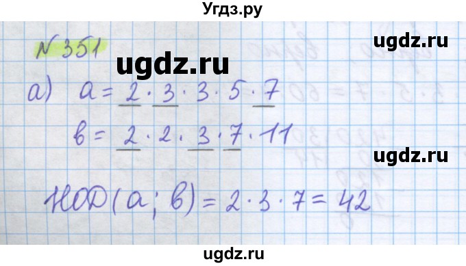 ГДЗ (Решебник) по математике 5 класс Истомина Н.Б. / упражнение номер / 351