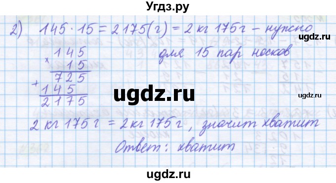 ГДЗ (Решебник) по математике 5 класс Истомина Н.Б. / упражнение номер / 366(продолжение 2)
