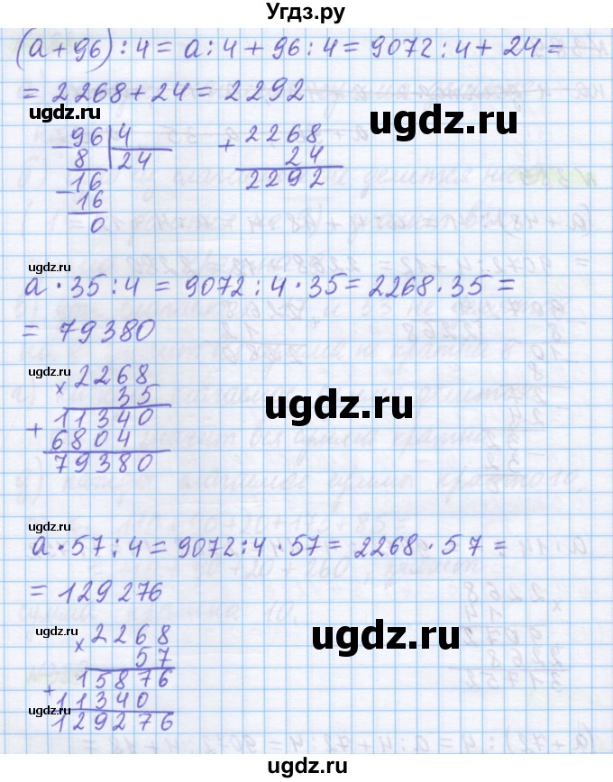 ГДЗ (Решебник) по математике 5 класс Истомина Н.Б. / упражнение номер / 389(продолжение 2)