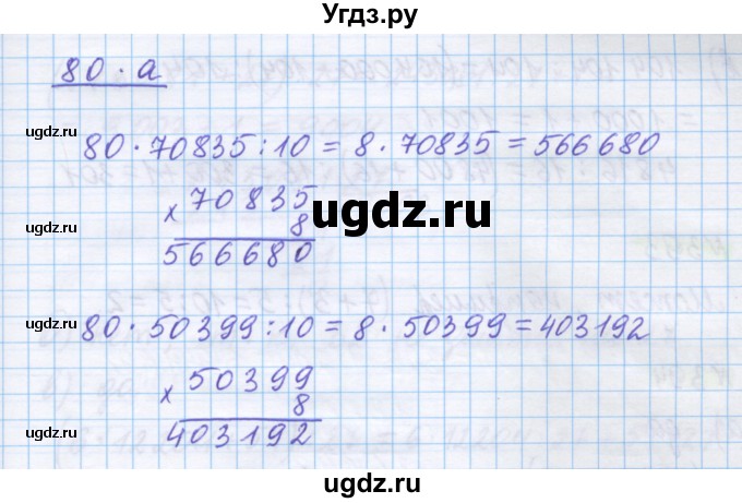 ГДЗ (Решебник) по математике 5 класс Истомина Н.Б. / упражнение номер / 391(продолжение 3)