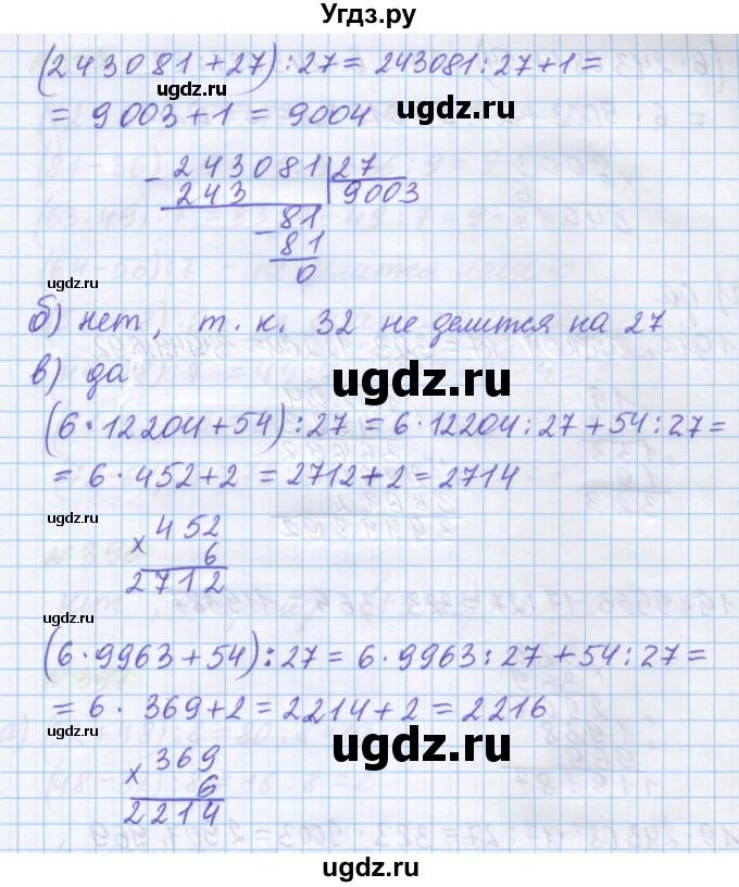 ГДЗ (Решебник) по математике 5 класс Истомина Н.Б. / упражнение номер / 394(продолжение 2)