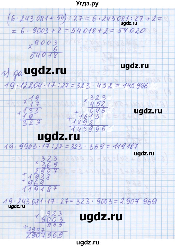 ГДЗ (Решебник) по математике 5 класс Истомина Н.Б. / упражнение номер / 394(продолжение 3)