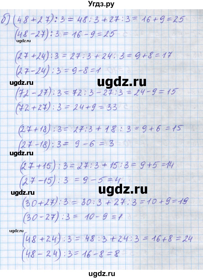 ГДЗ (Решебник) по математике 5 класс Истомина Н.Б. / упражнение номер / 397(продолжение 3)