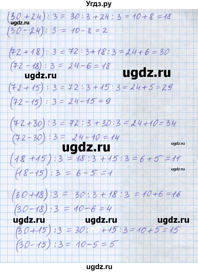 ГДЗ (Решебник) по математике 5 класс Истомина Н.Б. / упражнение номер / 397(продолжение 5)