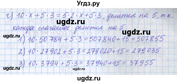 ГДЗ (Решебник) по математике 5 класс Истомина Н.Б. / упражнение номер / 402(продолжение 2)