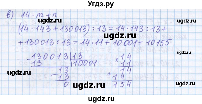 ГДЗ (Решебник) по математике 5 класс Истомина Н.Б. / упражнение номер / 403(продолжение 2)