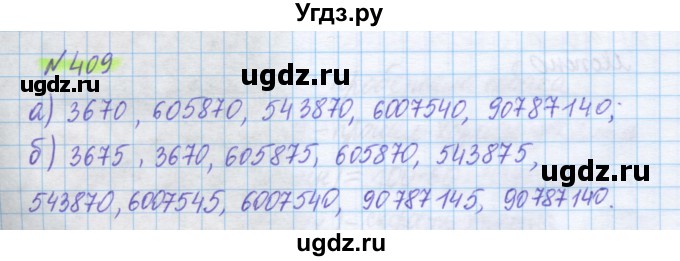 ГДЗ (Решебник) по математике 5 класс Истомина Н.Б. / упражнение номер / 409