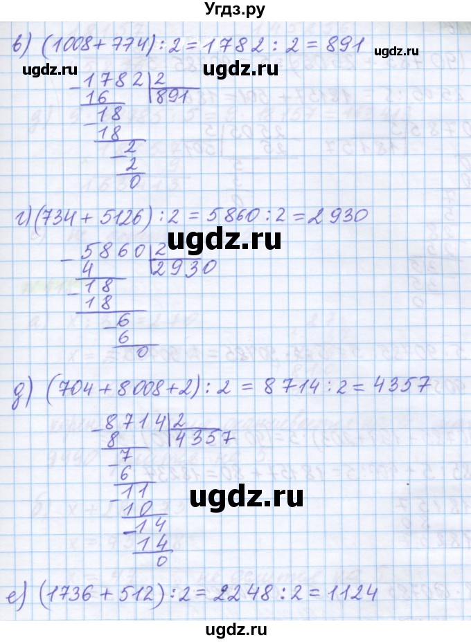 ГДЗ (Решебник) по математике 5 класс Истомина Н.Б. / упражнение номер / 416(продолжение 2)