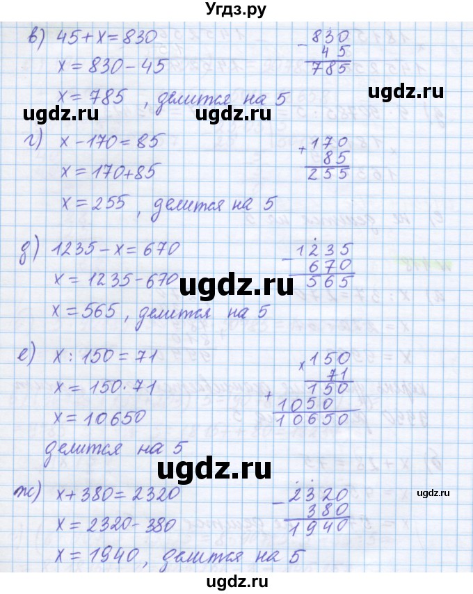 ГДЗ (Решебник) по математике 5 класс Истомина Н.Б. / упражнение номер / 418(продолжение 2)