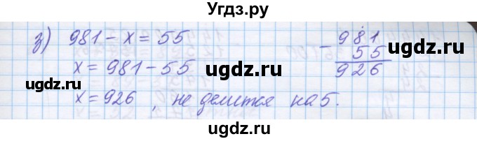 ГДЗ (Решебник) по математике 5 класс Истомина Н.Б. / упражнение номер / 418(продолжение 3)