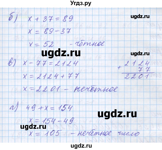 ГДЗ (Решебник) по математике 5 класс Истомина Н.Б. / упражнение номер / 421(продолжение 2)