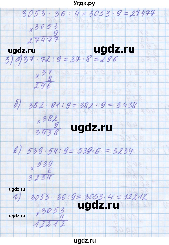 ГДЗ (Решебник) по математике 5 класс Истомина Н.Б. / упражнение номер / 432(продолжение 3)