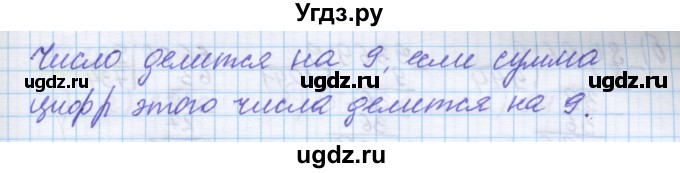 ГДЗ (Решебник) по математике 5 класс Истомина Н.Б. / упражнение номер / 435(продолжение 3)