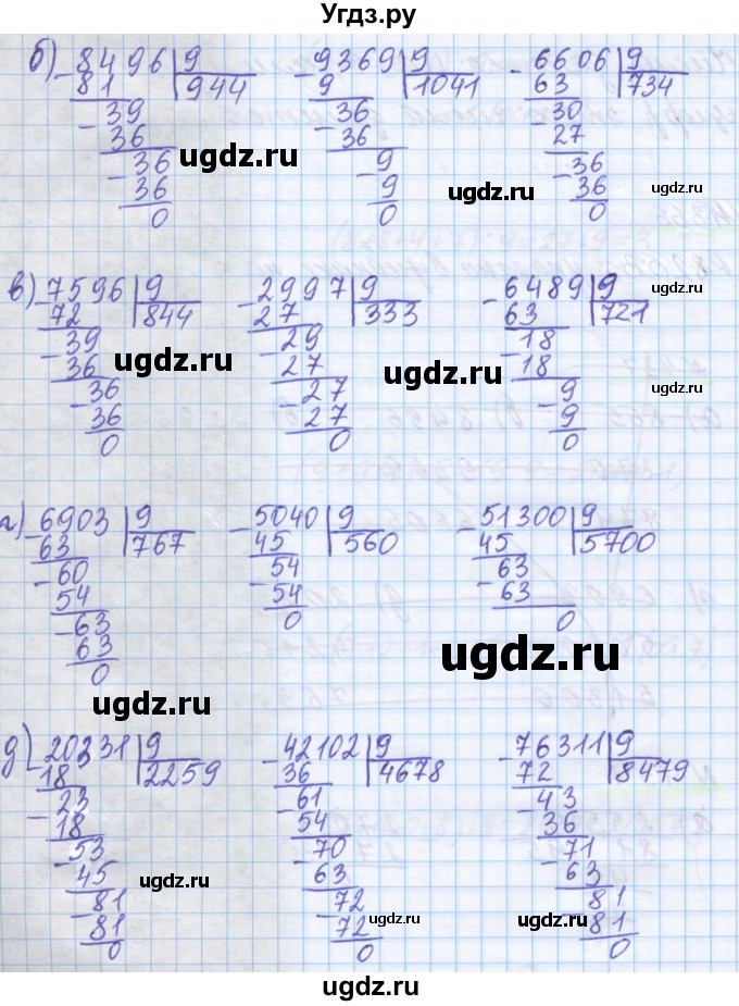 ГДЗ (Решебник) по математике 5 класс Истомина Н.Б. / упражнение номер / 437(продолжение 2)